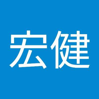 李宏健