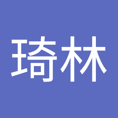 孙琦林